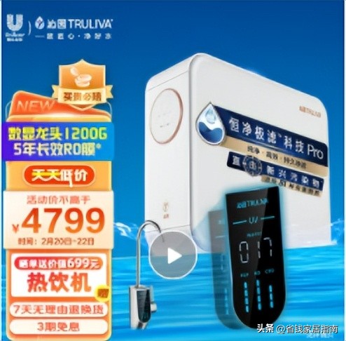 2019年最好的净水器有哪些,2023年热门净水器对比评测