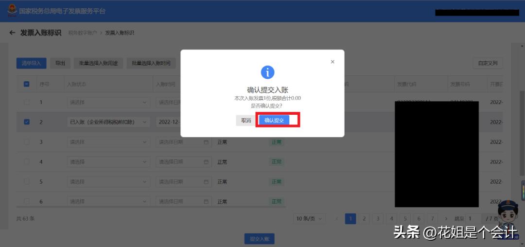 注销以后税控盘是不是登不进去了,注销税控盘少了发票找不到怎么办
