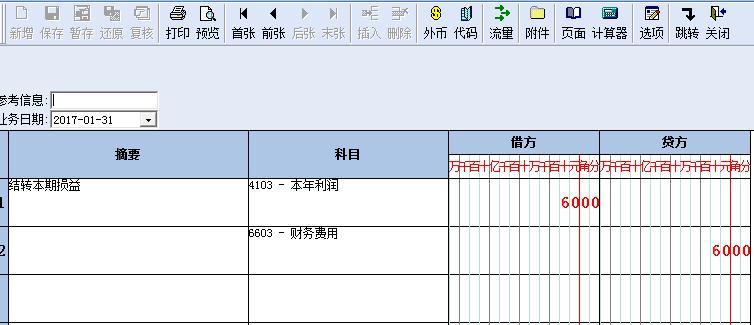 金蝶kis怎样进行结转损益设置,金蝶kis专业版怎么结转损益