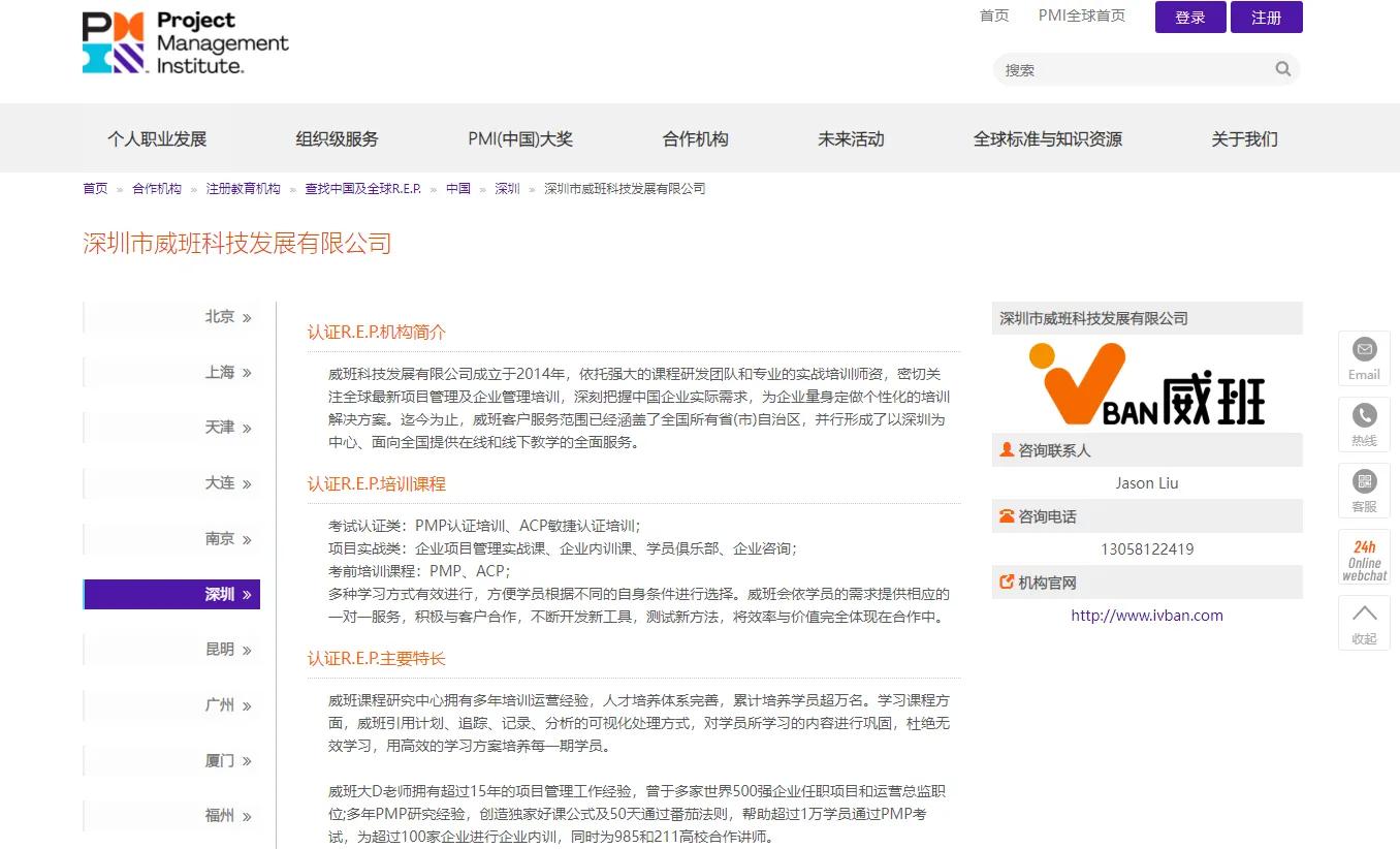 威班|想考PMP，听说威班口碑不错，真的靠谱吗？