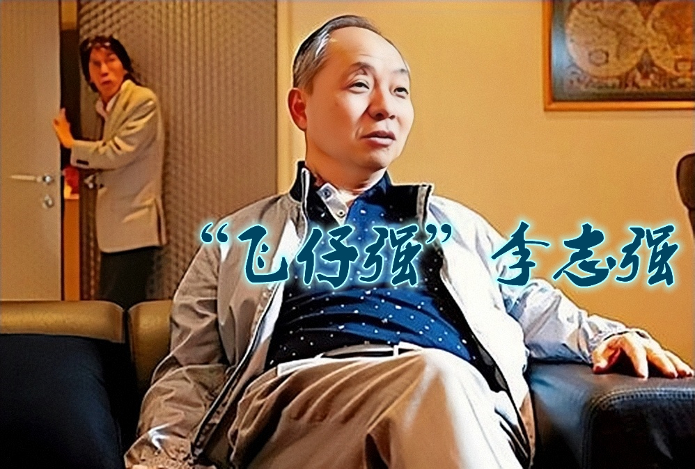 澳门飞仔强，跟“赌圣”叶汉出道，何鸿燊的左右手，掌控澳门马会