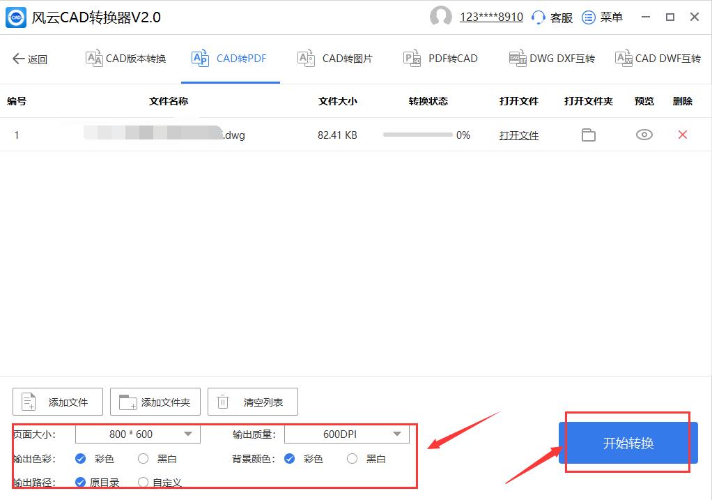 cad所有图纸如何转换成pdf,cadpdf文件怎样转换成dwg文件