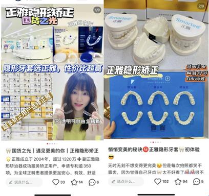 正雅齿科负责人,正雅齿科