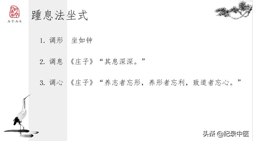 中医的人生哲理,中医为人处世