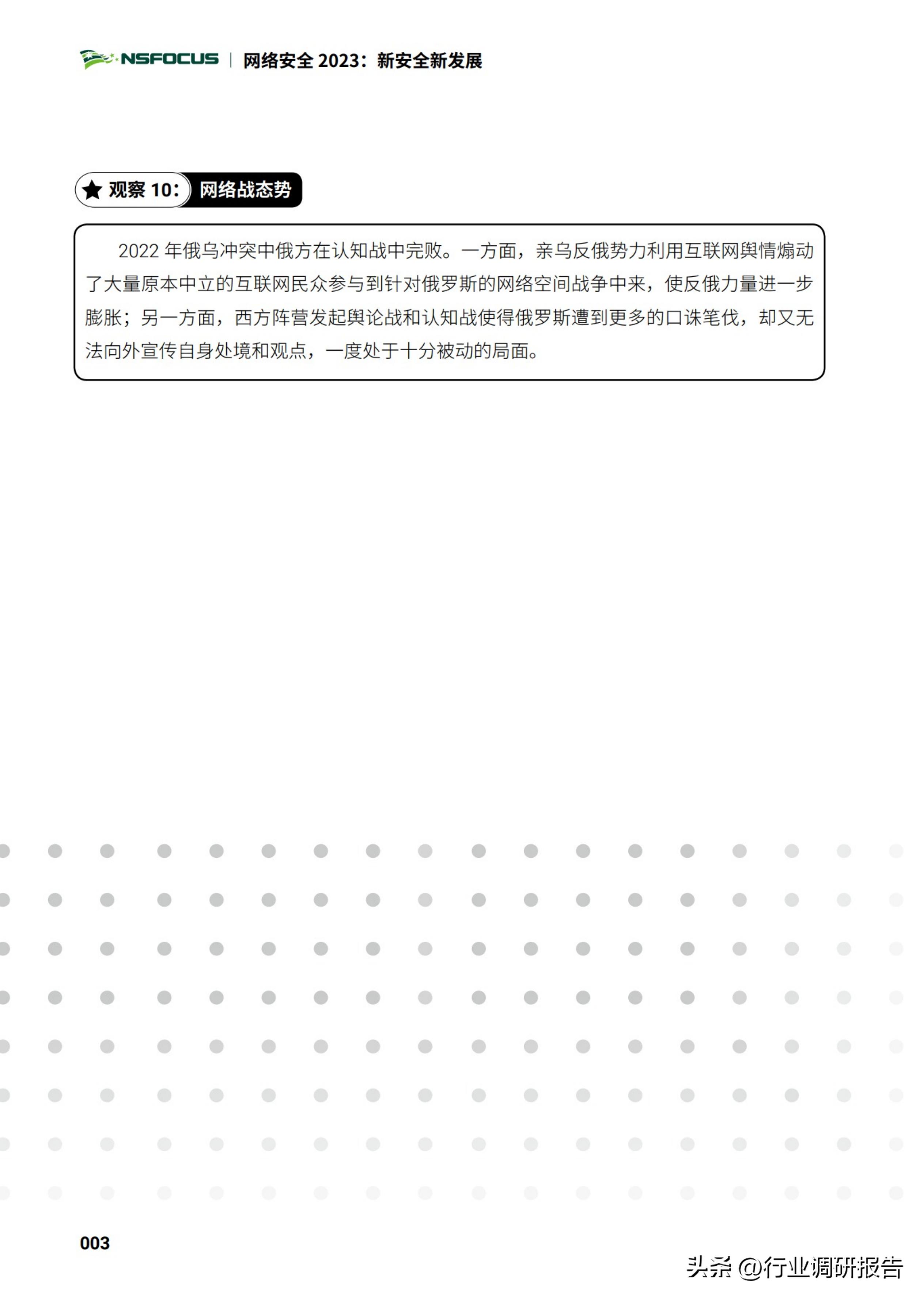 2025中国网络安全行业市场规模,2023年网络安全行业