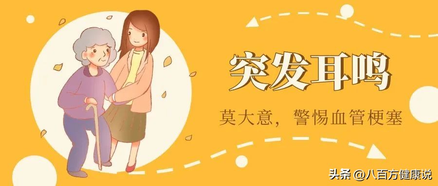 耳朵嗡嗡响还伴有蝉鸣是怎么回事,耳朵嗡嗡响类似蝉鸣怎么回事