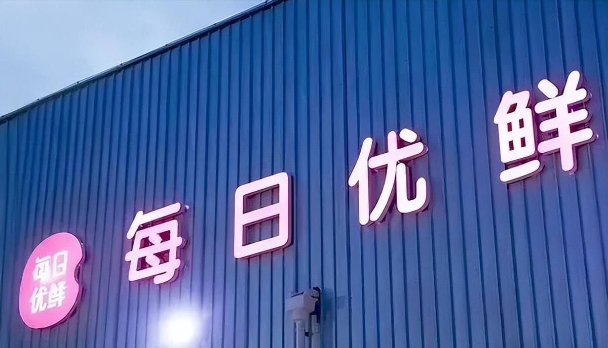 生鲜电商上市消息,生鲜电商第一股