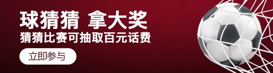 沉浸式足球打call赢千元大奖