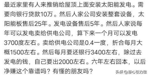 靠晒太阳躺赚上万农民被骗,靠晒太阳躺赚坑了无数人