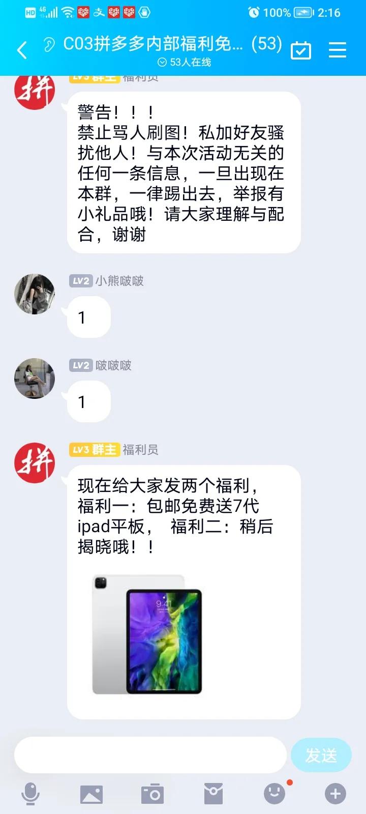 抖音如何免费领平板,抖音可以领平板是真的吗