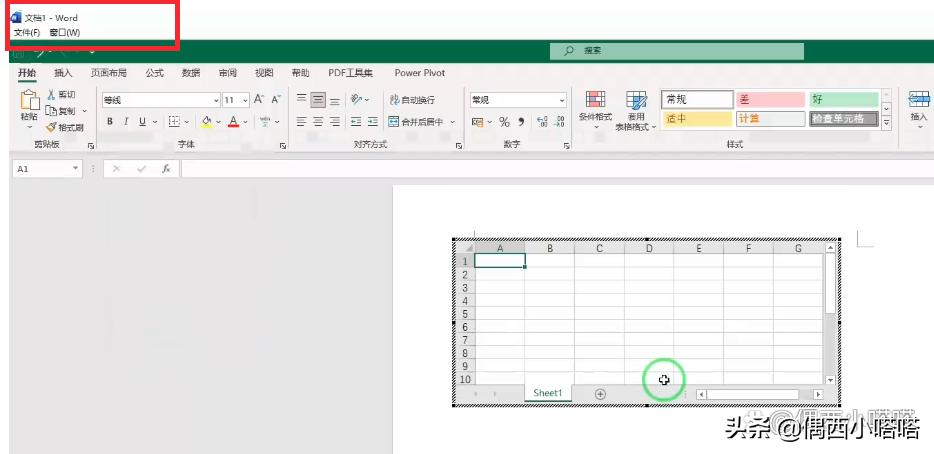 如何设置文档表格行高,文档做表格怎么可以调行高