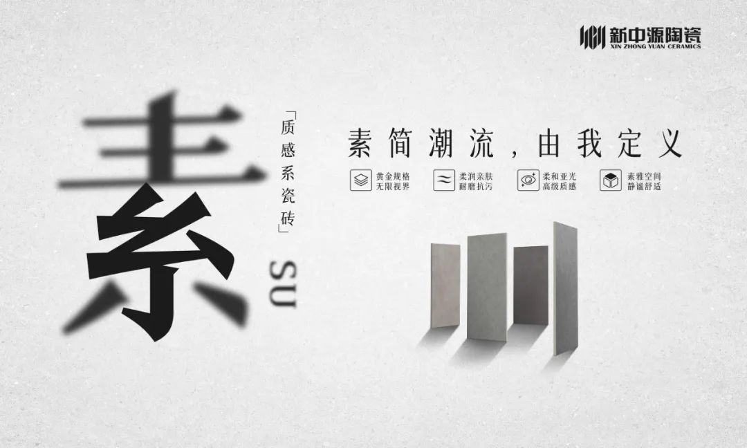 新中源简系列好不好,新中源现代简约风格