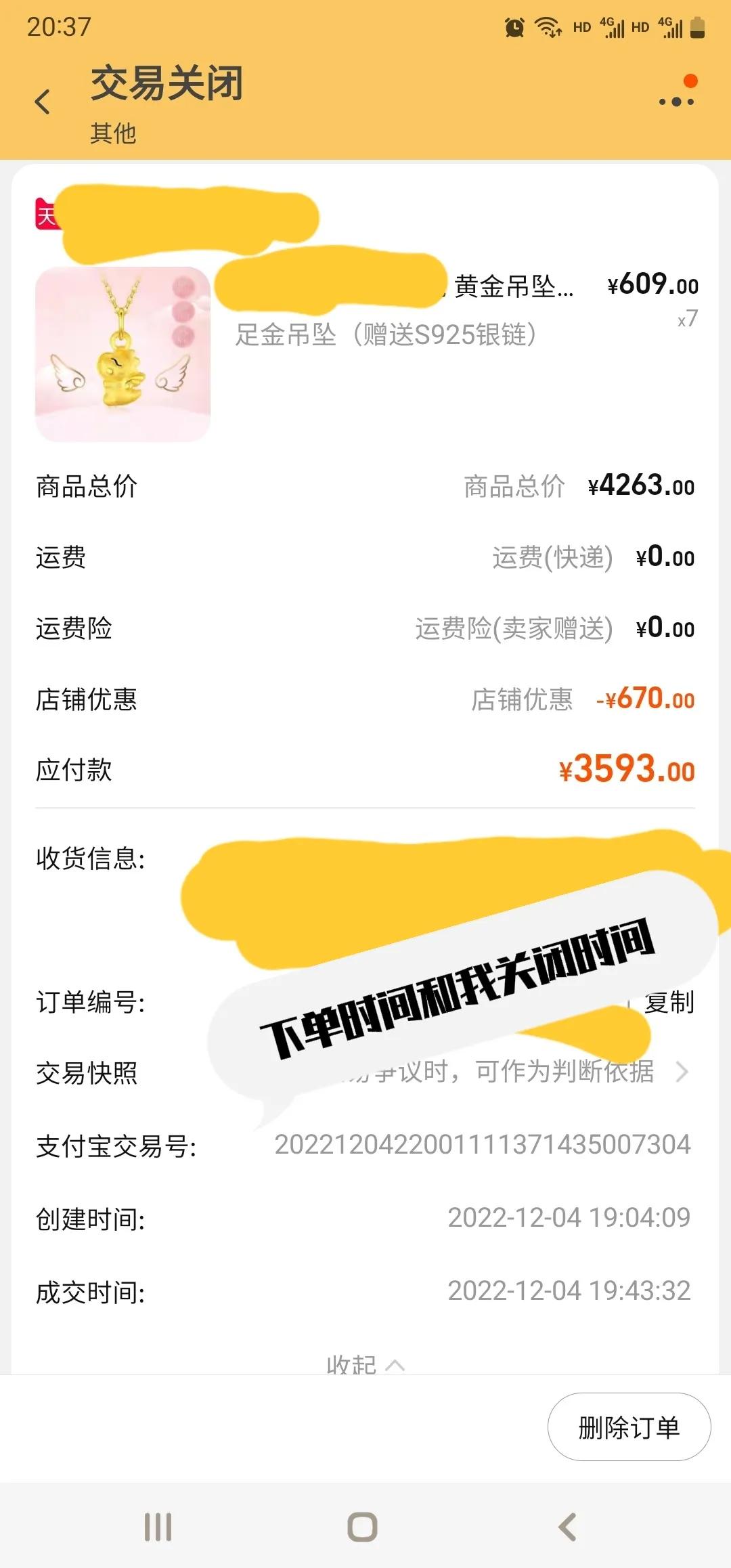 淘宝莫名其妙被登录是怎么回事,淘宝账号被别人下单怎么回事