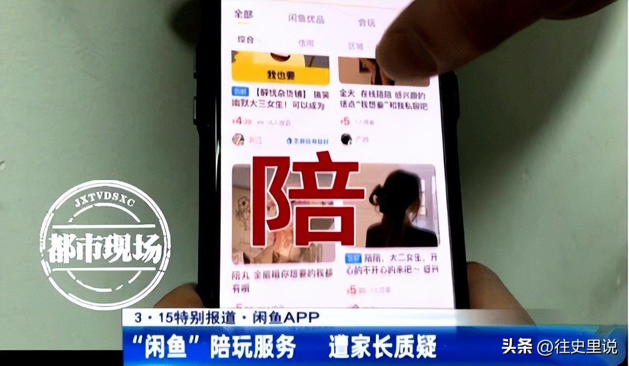 有专门话术的旧物平台，你见过吗？