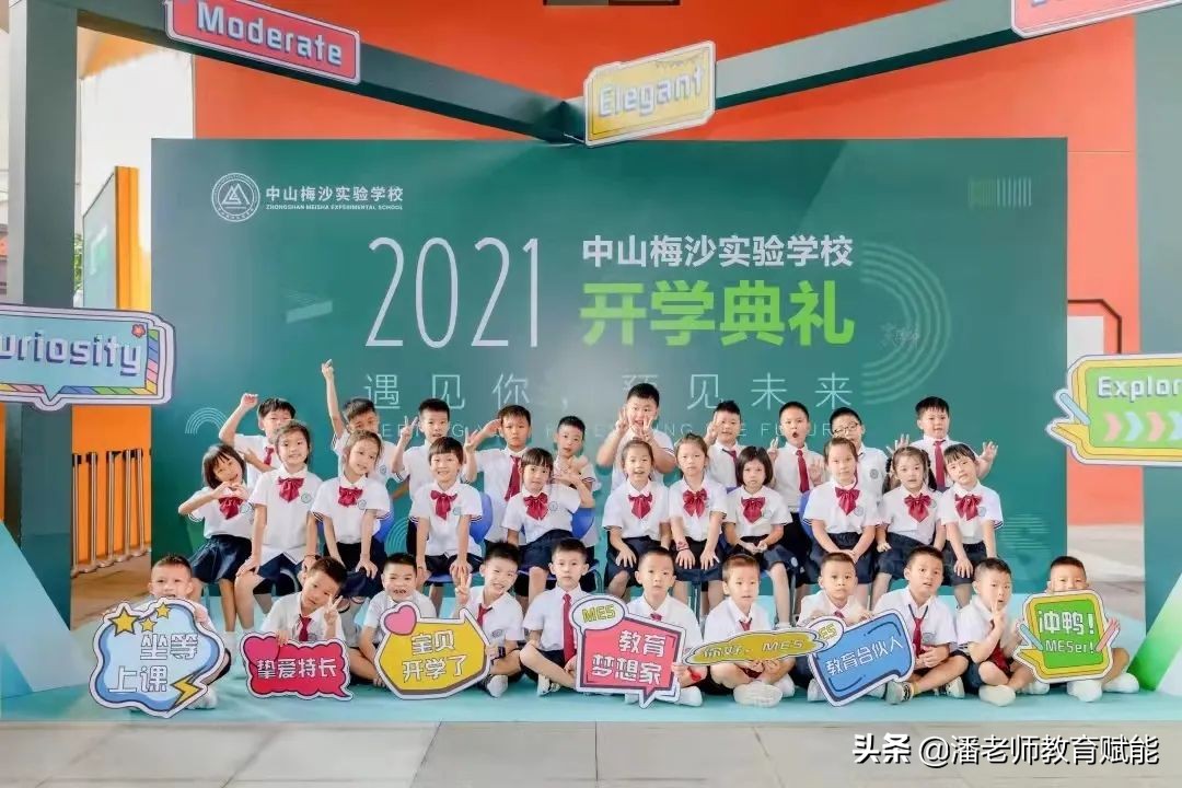 中山梅沙学校教师招聘,中山白沙湾学校招聘教师