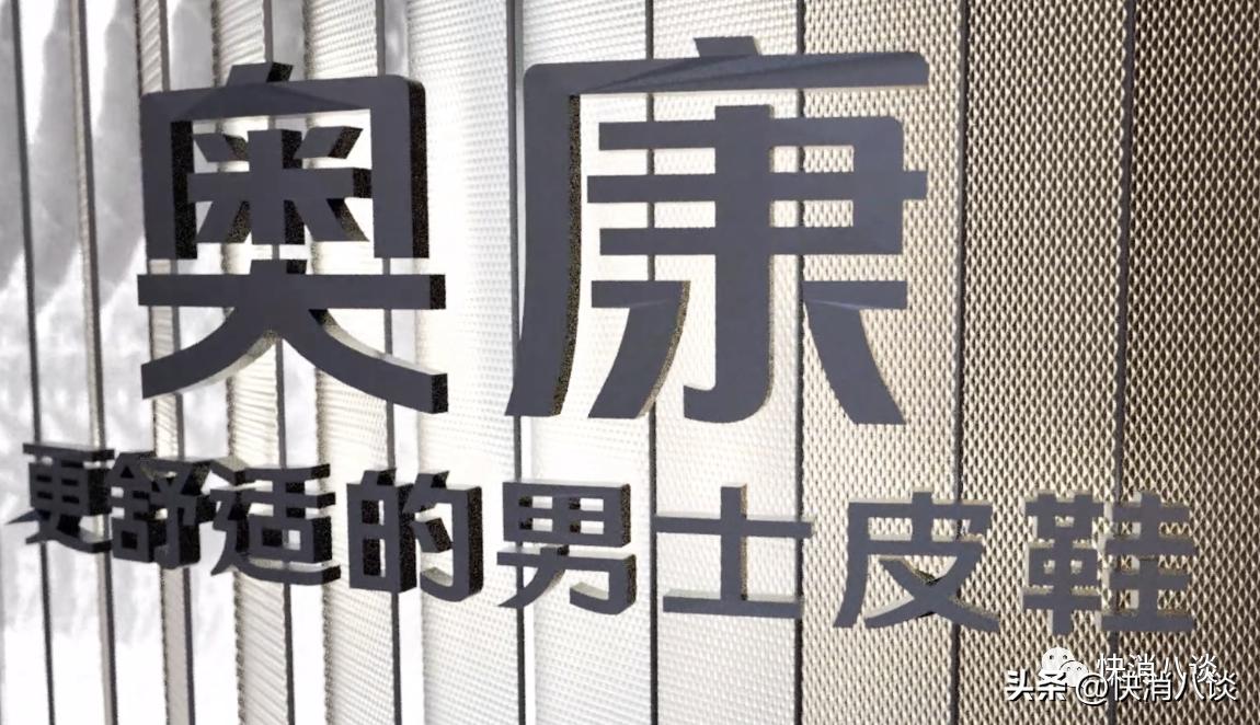 手握斯凯奇、彪马代理权，模仿南极电商卖吊牌，一代鞋王奥康难抵亏损