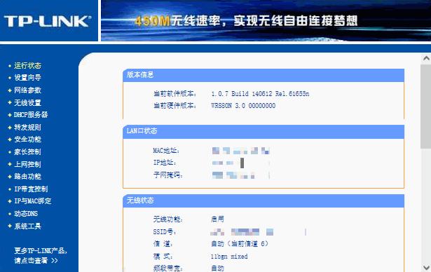 自动更改wifi密码的路由器,修改路由器wifi密码全步骤
