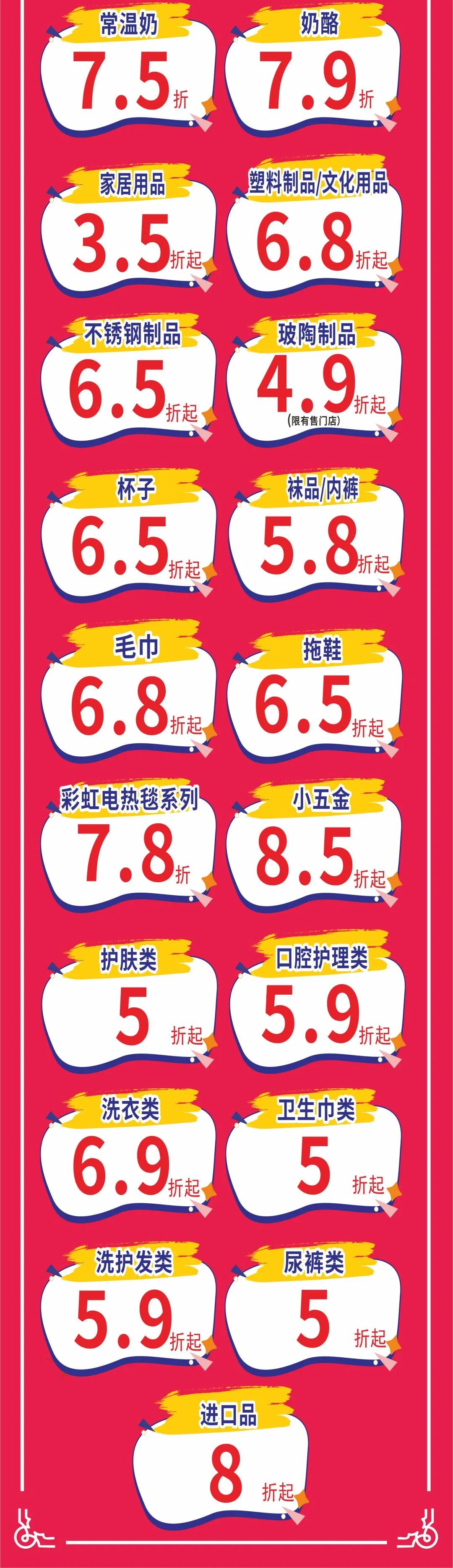 汇通百货周三抽奖,汇通超市年末折扣活动