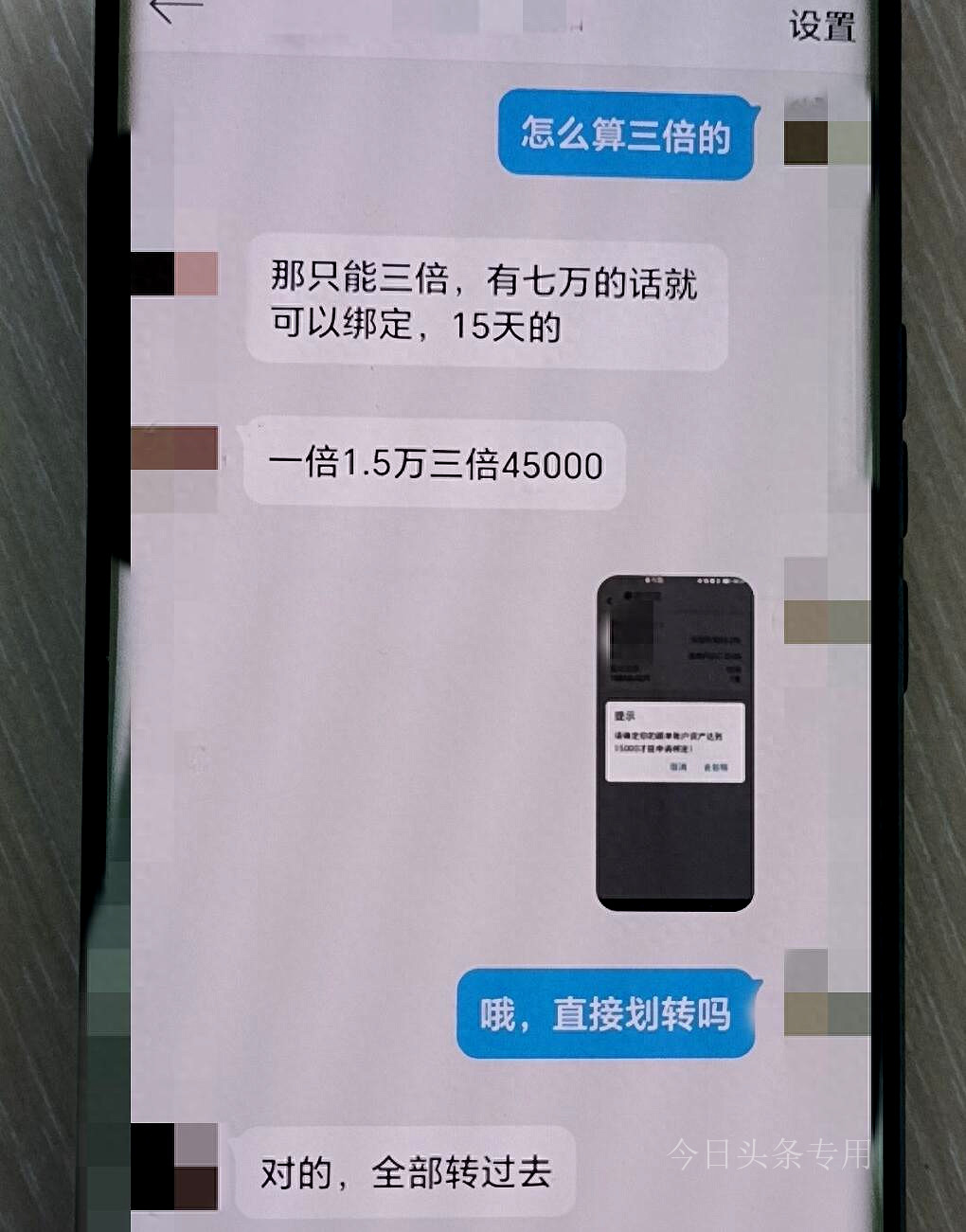 女子炒币被诈骗50万,女子炒期货亏本