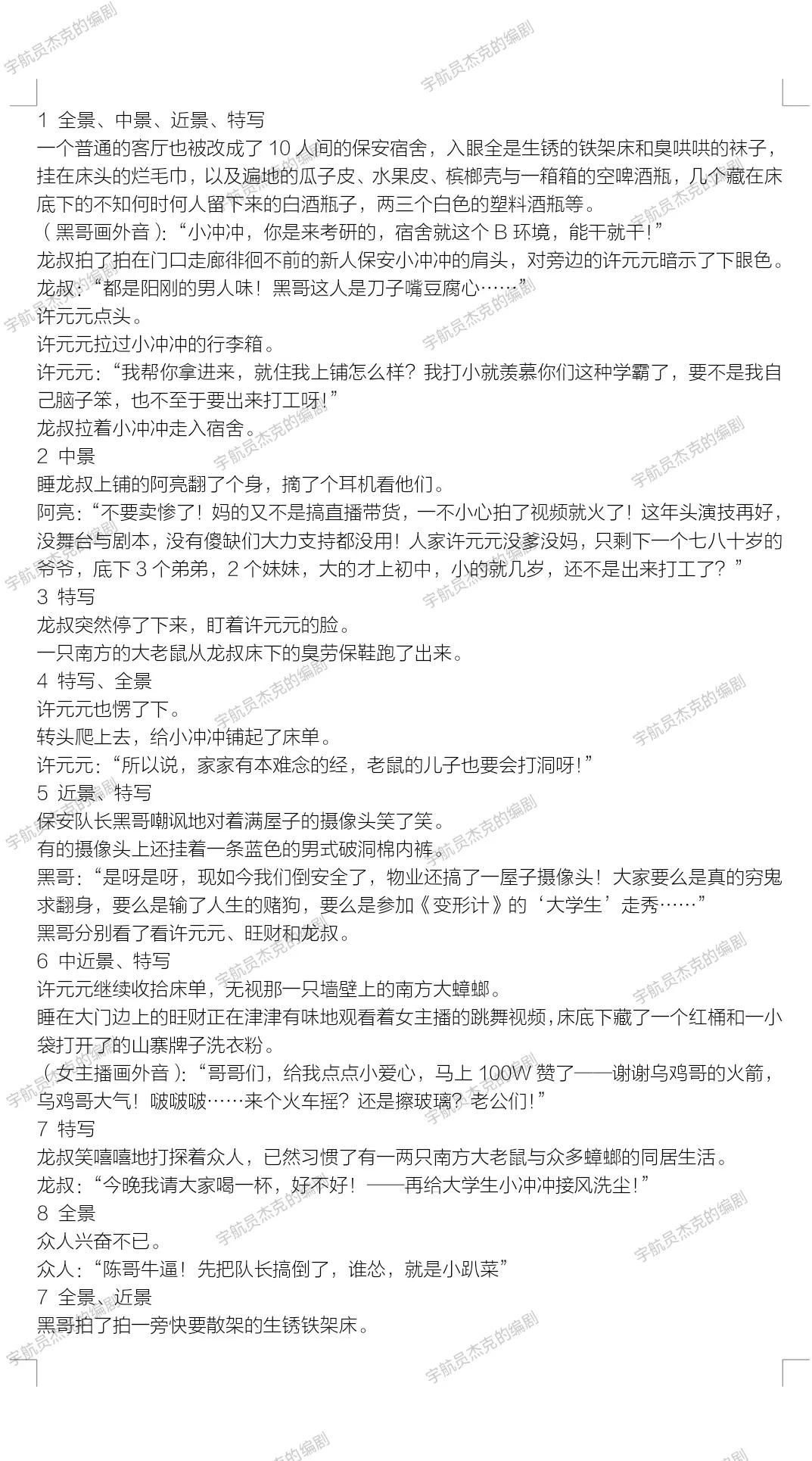 如何写一个小时的电影剧本,搞笑5分钟电影剧本