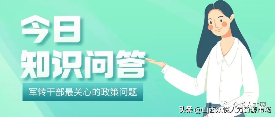 自主择业军转干部最新政策,自主择业干部有住房公积金吗