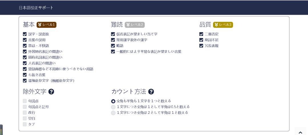 日语作文怎么写得好,日语作文好难写