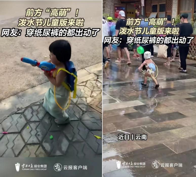 云南泼水节:前方“高萌”谁泼哭了谁负责哄