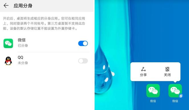 微信怎么多开不用那么麻烦,有什么方法可以让微信多开