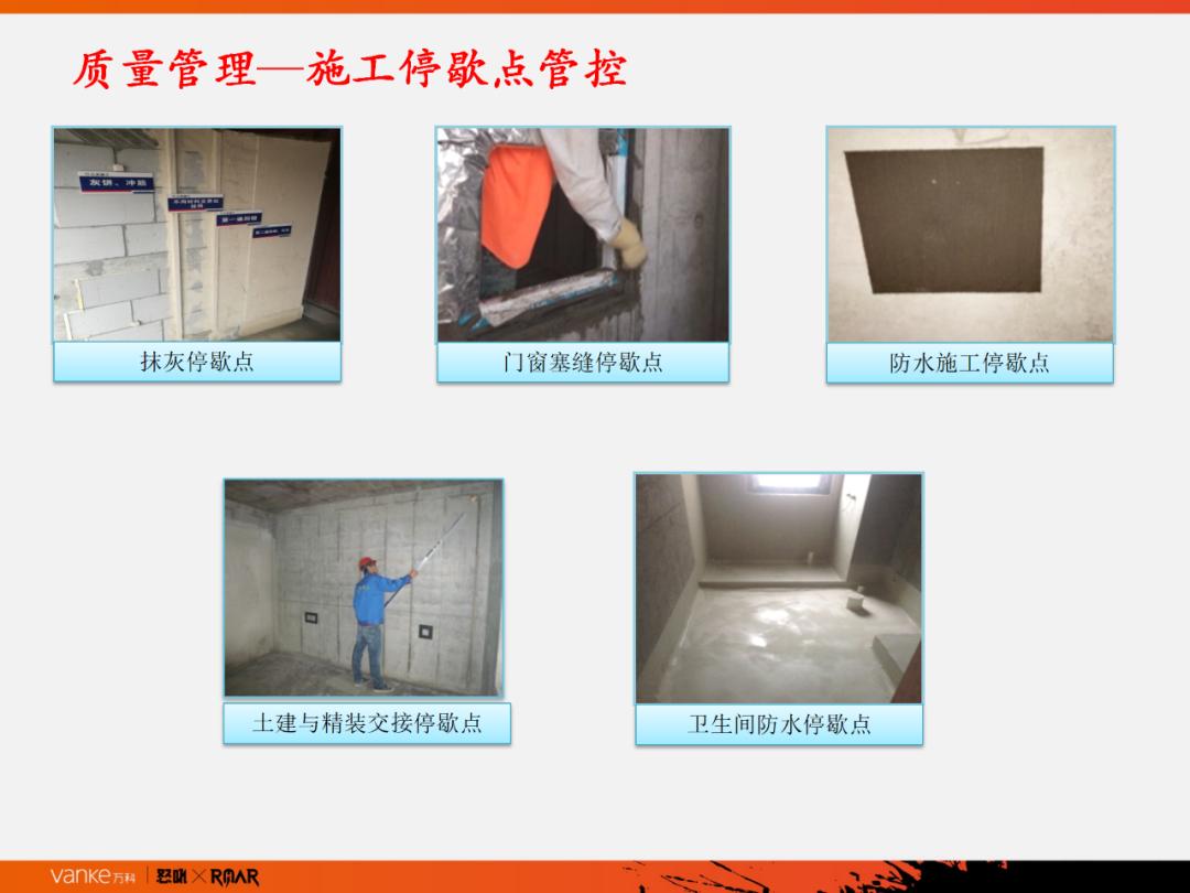 地产交付方案ppt,住宅交付进度策划ppt