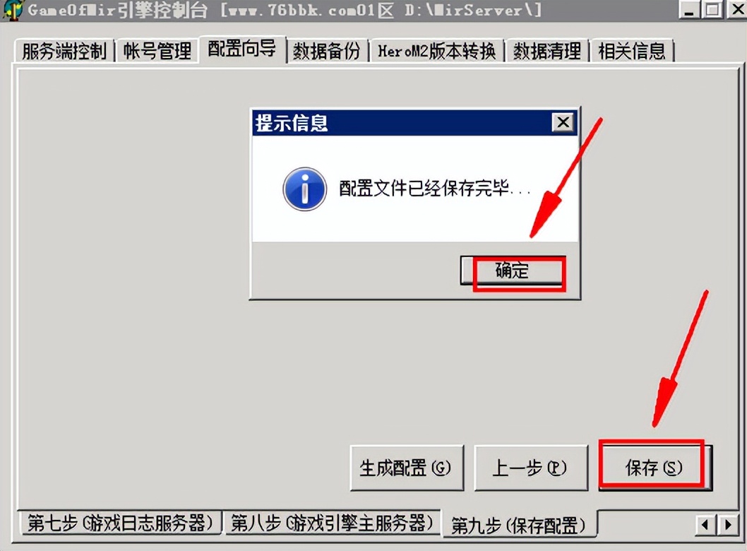 传奇gom架设教程,开服传奇流程