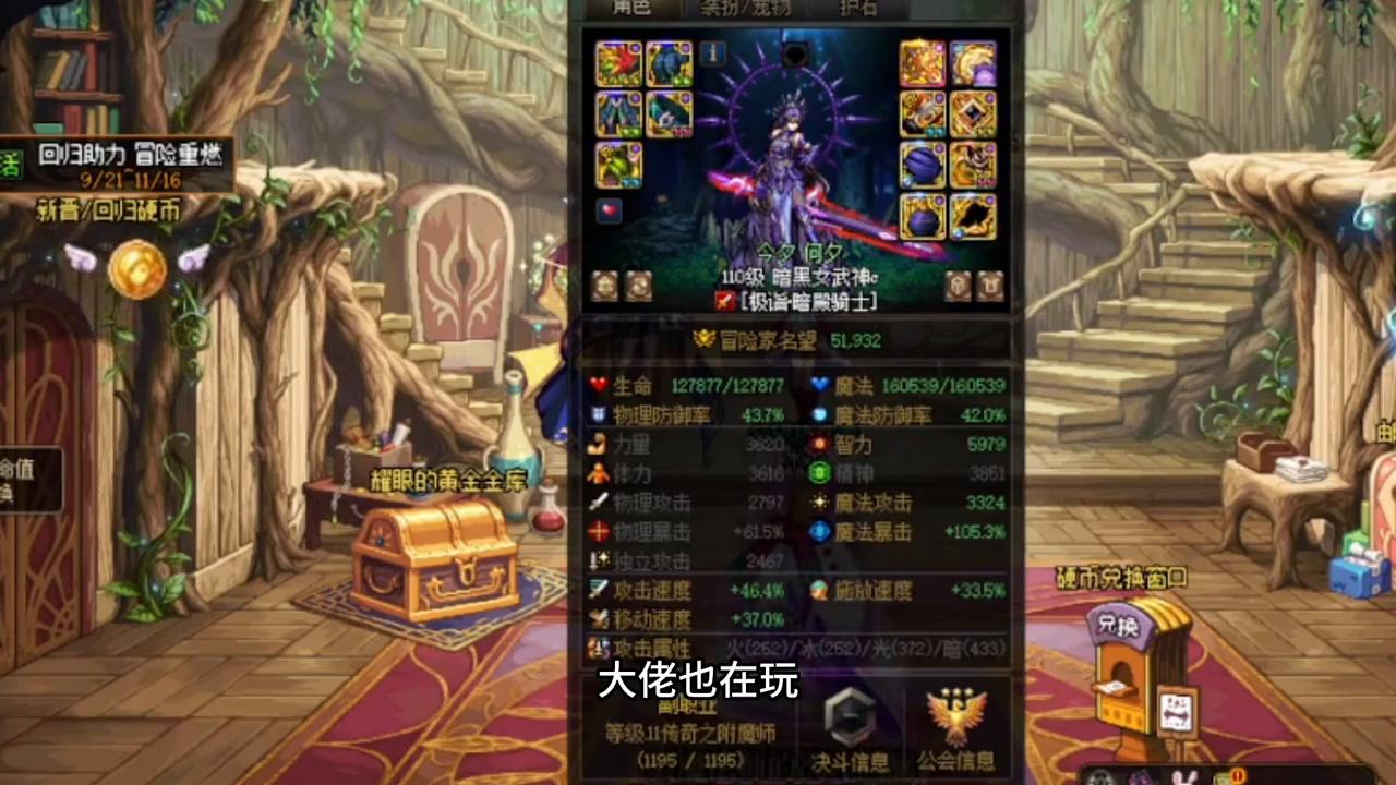 女鬼剑暗殿骑士能玩吗,女鬼剑暗殿骑士怎么加点