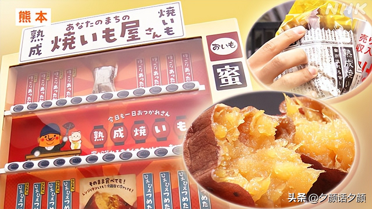 日本五花八门的自动贩卖机。将来的自动贩卖机会是什么样子？