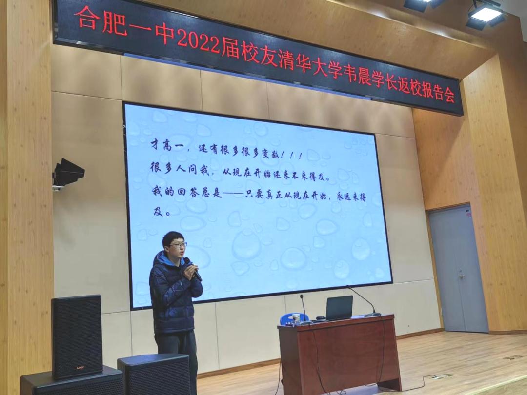 优秀学子分享会报告,合肥一中优秀学生心得