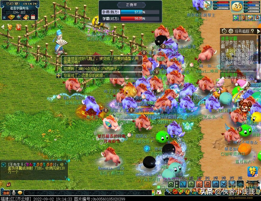 梦幻西游2023年愚人节活动攻略,梦幻西游2021教师节活动攻略