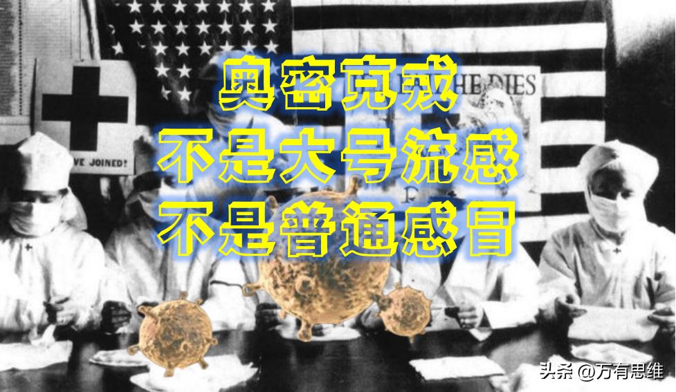 奥密克戎和流感症状区别,奥密克戎阳转阴说明好了吗