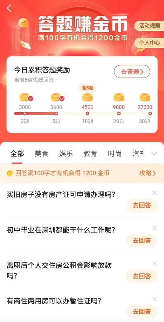 答题赚钱功能怎么开通的,答题就能赚到钱的软件