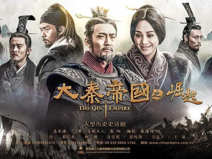 大秦帝国之金戈铁马兴亡纵横,兴亡纵横讲的是什么