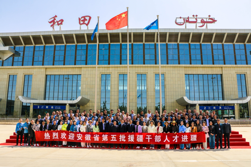 不忘援疆初心践行援疆使命,安徽援疆综述