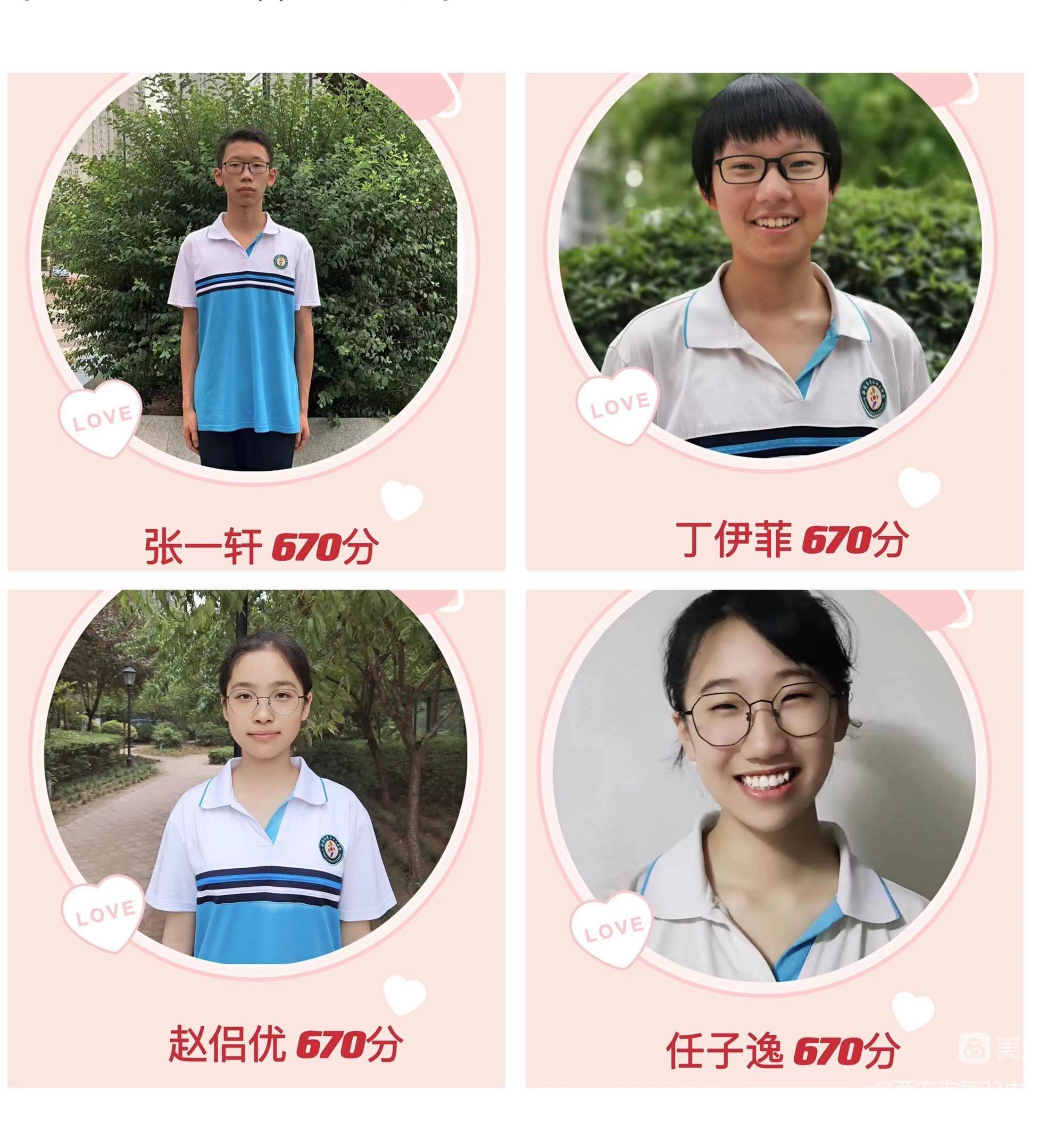 最高分682分！670分以上12人！西安市二十三中中考成绩再创新高