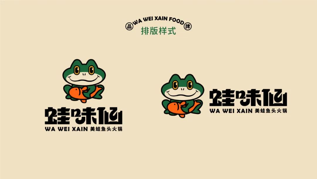 美蛙鱼头火锅店装修设计公司,美蛙鱼头火锅店装修风格网红