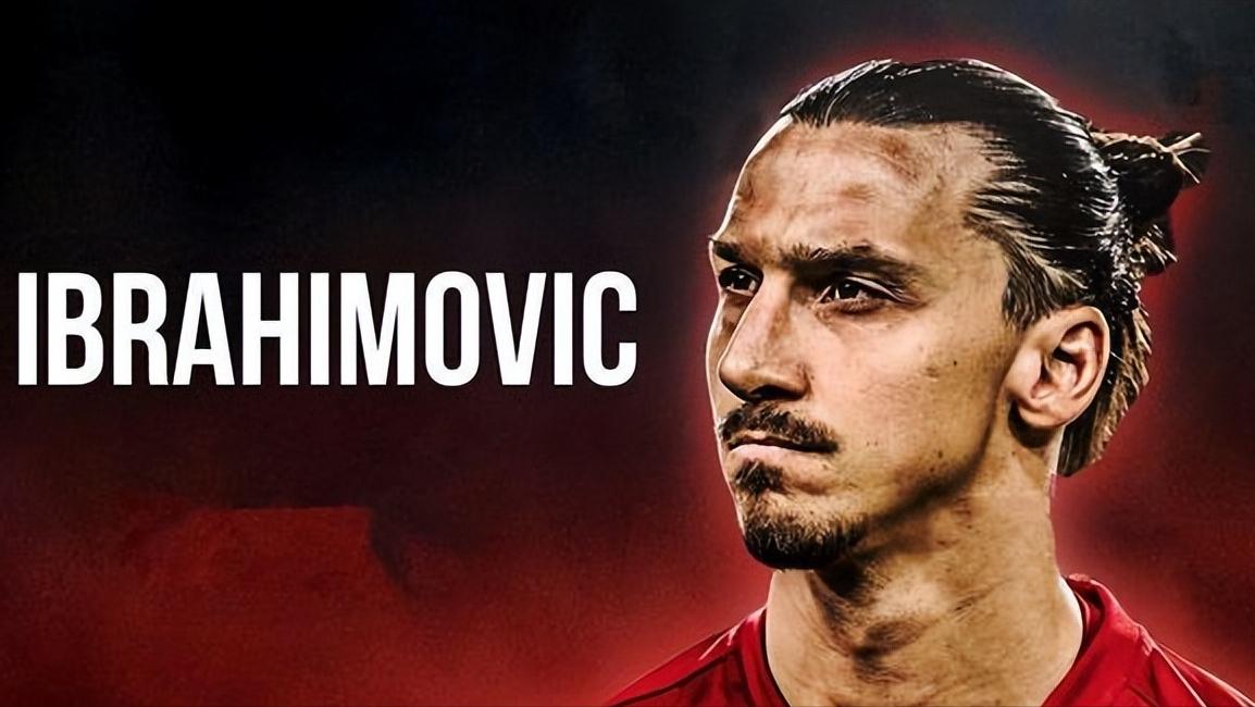 大奉先伊布曼联,伊布国际米兰欧冠