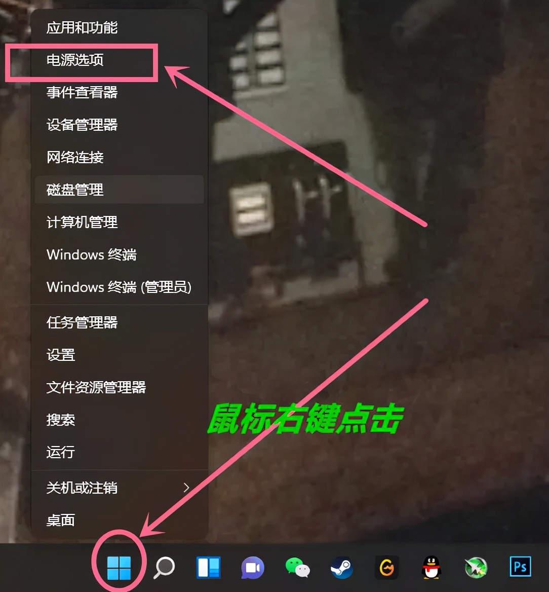 怎么装windows11系统教程,装系统教程完整版windows11