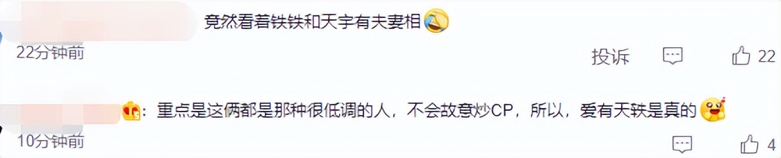 马天宇和宋轶在一起了吗,马天宇和宋轶是什么关系