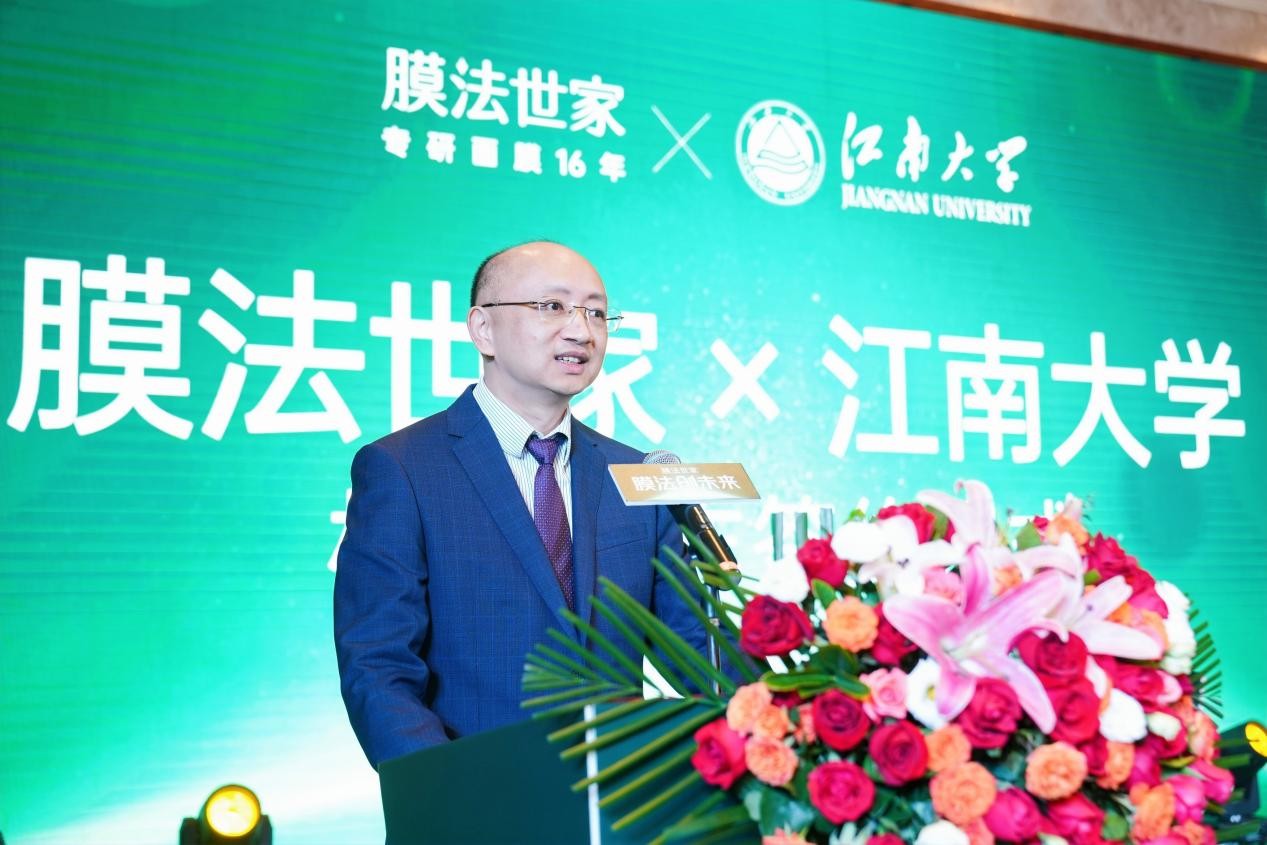 携手江南大学，膜法世家科研再进阶！