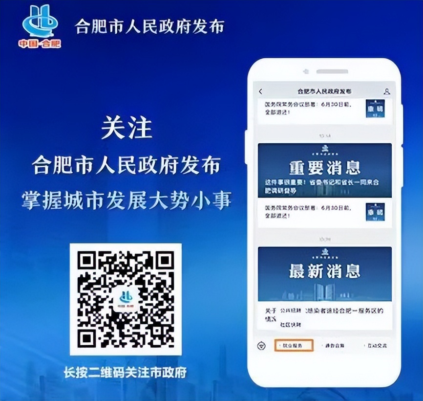 2020年合肥企业招聘,2022合肥企业人才招聘信息