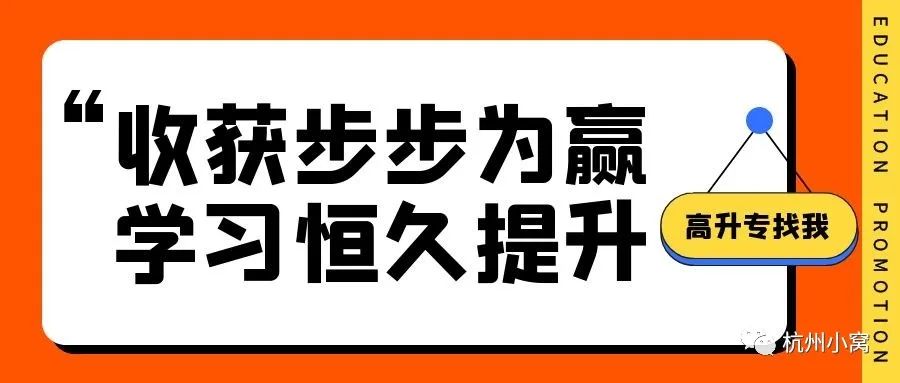 成考高升专都考什么,高升专成考课程