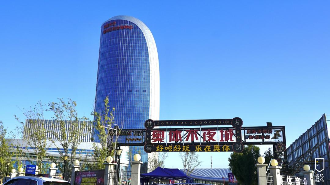 奥体中心游玩攻略晚上免费,奥体中心乌鲁木齐攻略