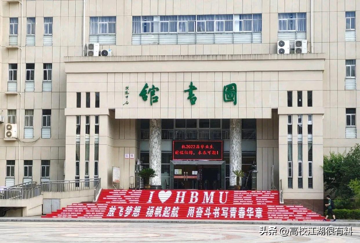 湖北十堰郧阳区湖北医药学院进展,湖北十堰医药学院