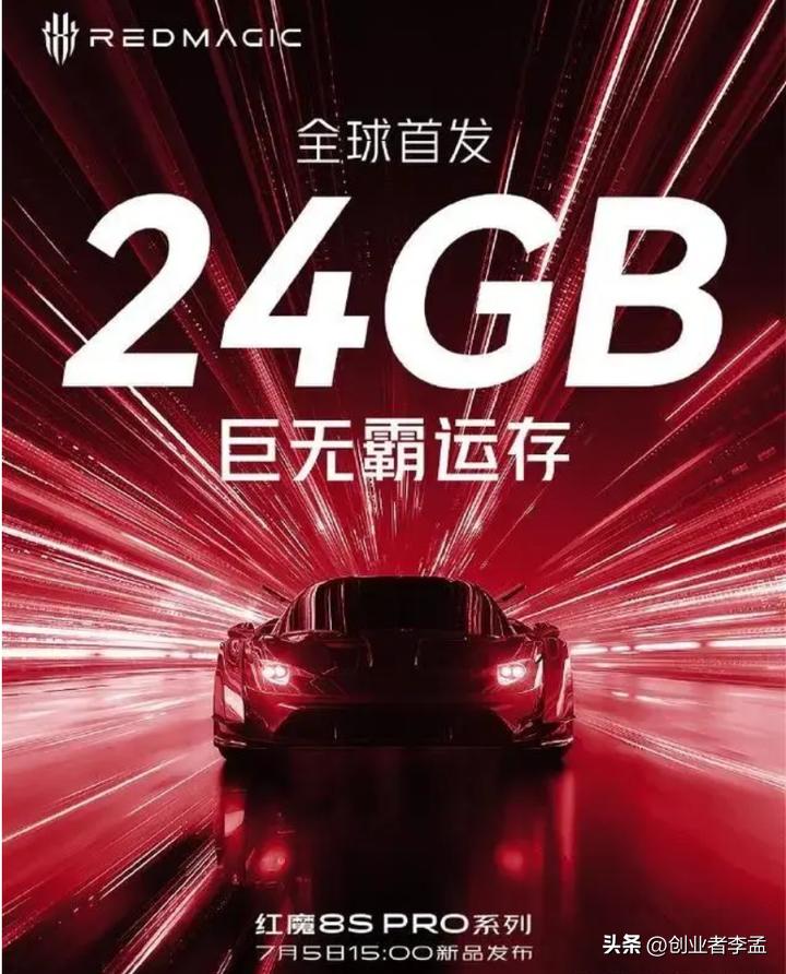 现在手机8g运行内存根本不够用啊,24g运行内存手机