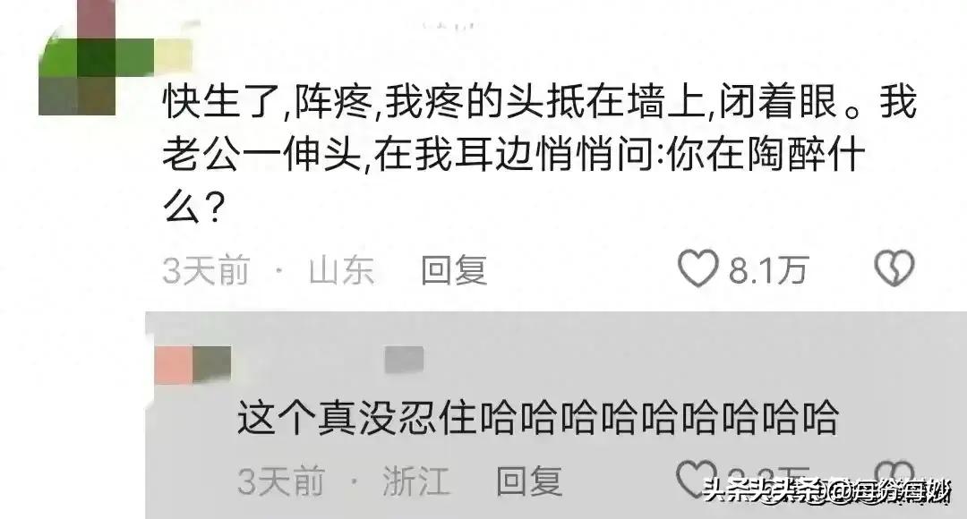 老婆快生了肚子一直疼,老婆快生了特别疼